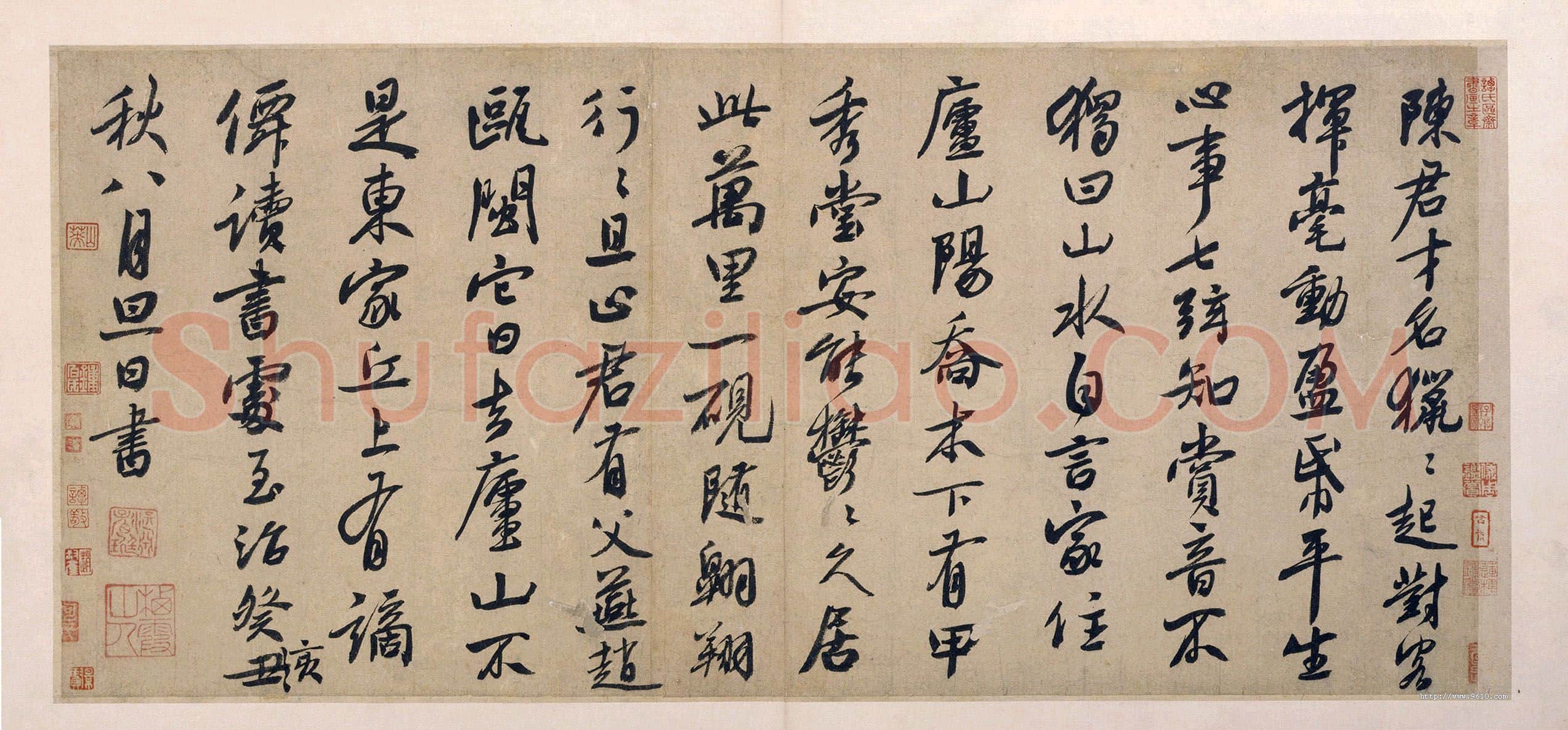 元代书法家白珽画像简介,白珽书法作品图片