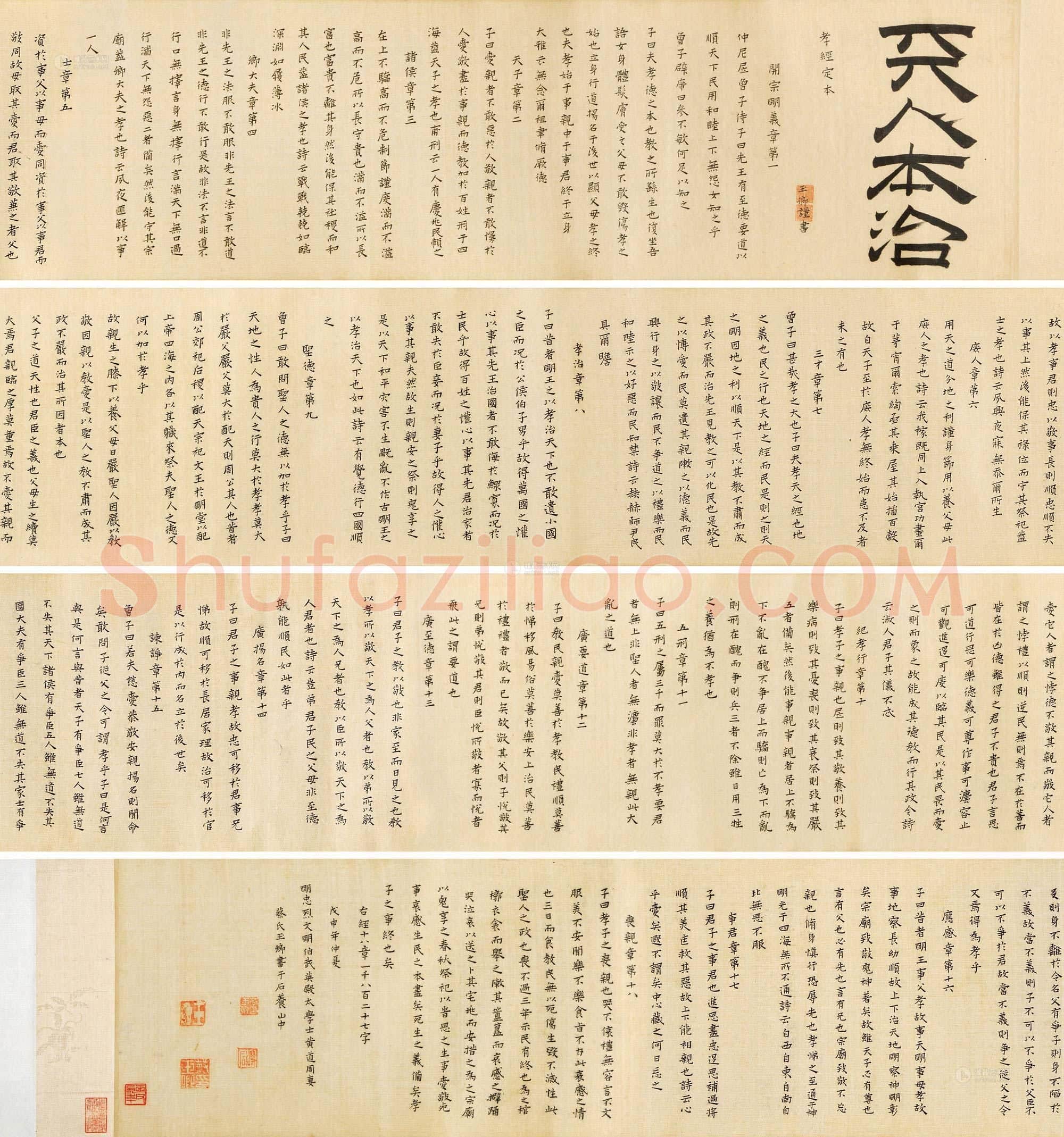 明代书法家蔡玉卿画像简介,蔡玉卿书法作品图片