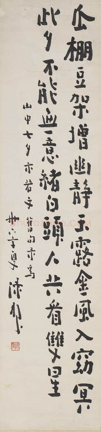 近现代书法家陈树人画像简介,陈树人书法作品图片