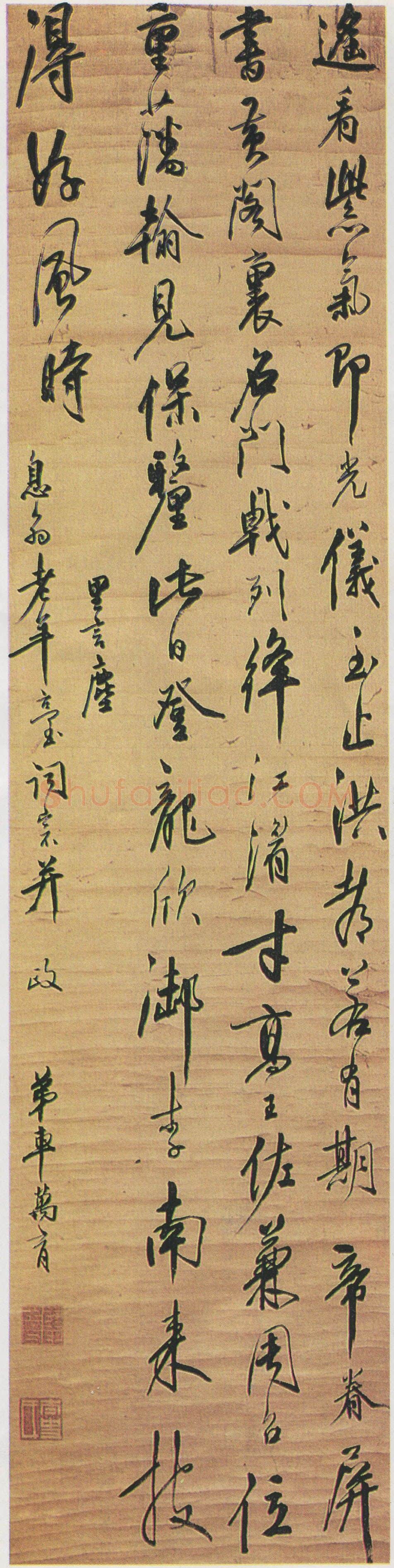 清代书法家车万育画像简介,车万育书法作品图片