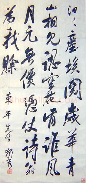 近现代书法家陈独秀画像简介,陈独秀书法作品图片