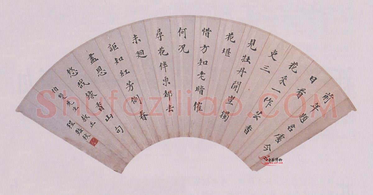 近现代书法家程砚秋画像简介,程砚秋书法作品图片