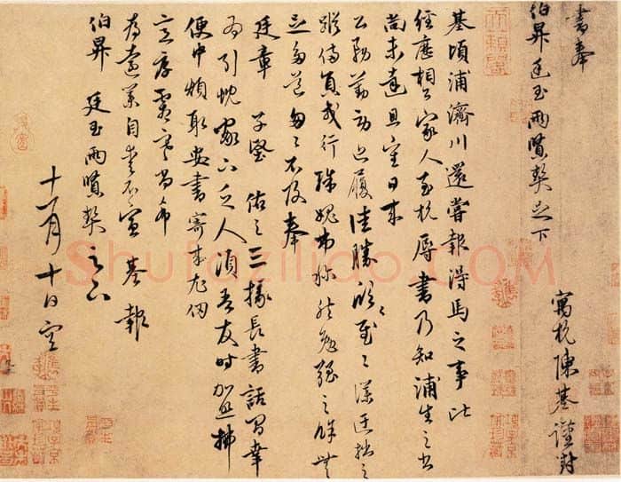 元代书法家陈基画像简介,陈基书法作品图片