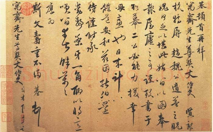 元代书法家陈基画像简介,陈基书法作品图片