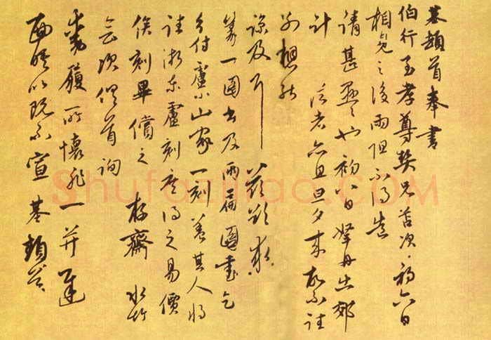 元代书法家陈基画像简介,陈基书法作品图片