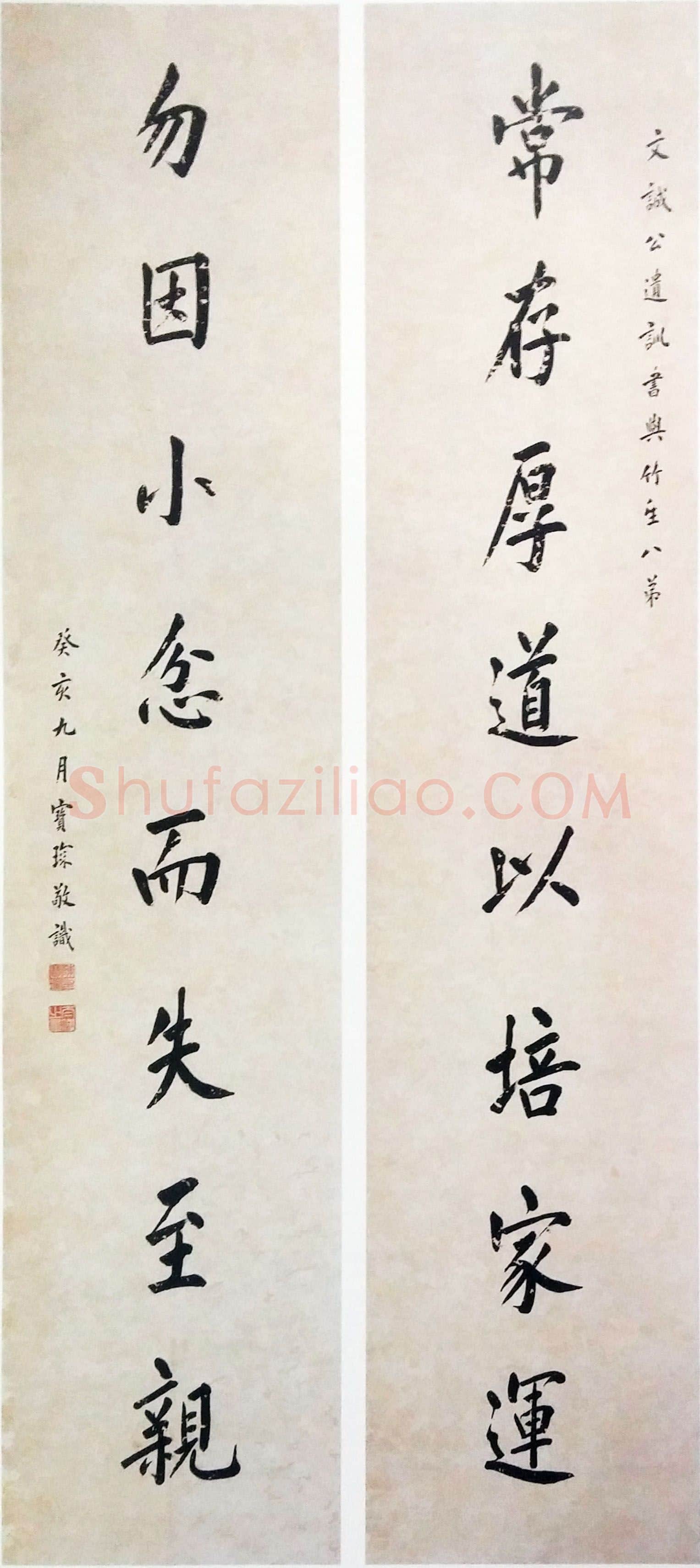 清代书法家陈宝琛画像简介,陈宝琛书法作品图片