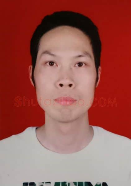 硬笔书法家(庄永兴)人物介绍及硬笔书法作品欣赏