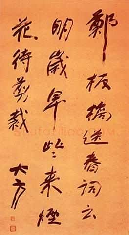 近现代书法家方地山画像简介,方地山书法作品图片