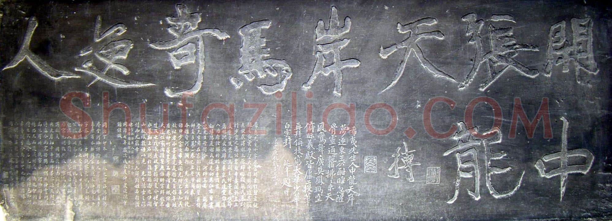 宋辽金书法家陈抟画像简介,陈抟书法作品图片