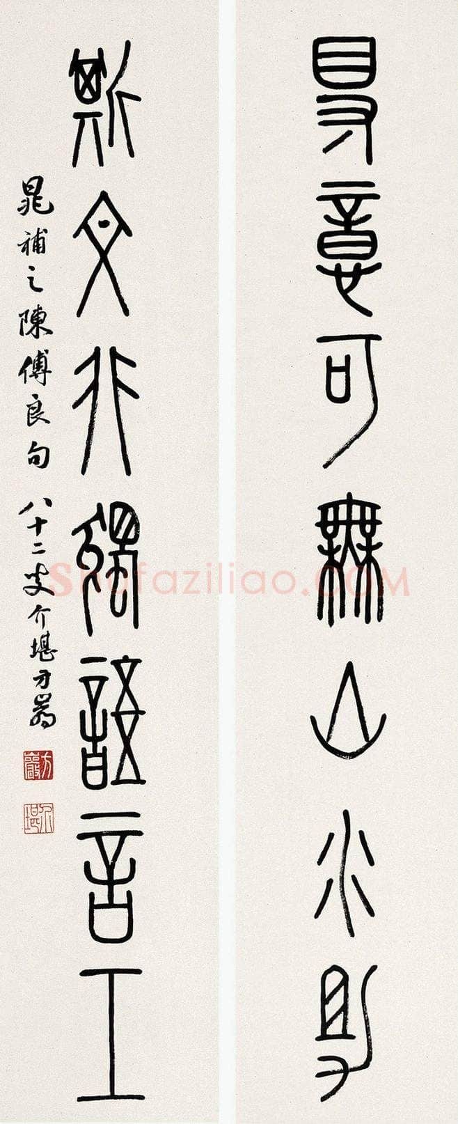 近现代书法家方介堪画像简介,方介堪书法作品图片