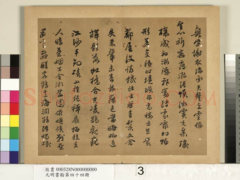 明代书法家陈沂画像简介,陈沂书法作品图片