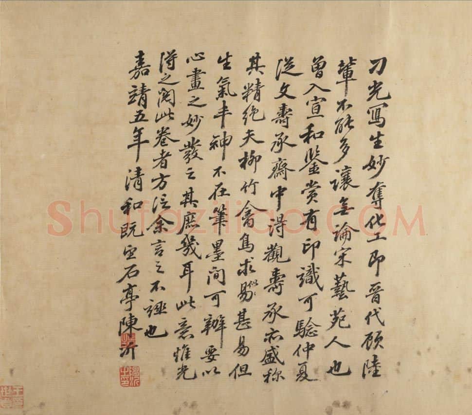 明代书法家陈沂画像简介,陈沂书法作品图片