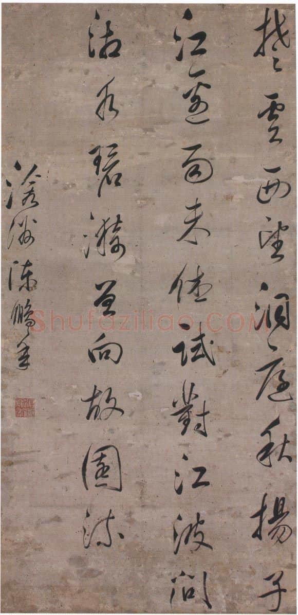 清代书法家陈鹏年画像简介,陈鹏年书法作品图片