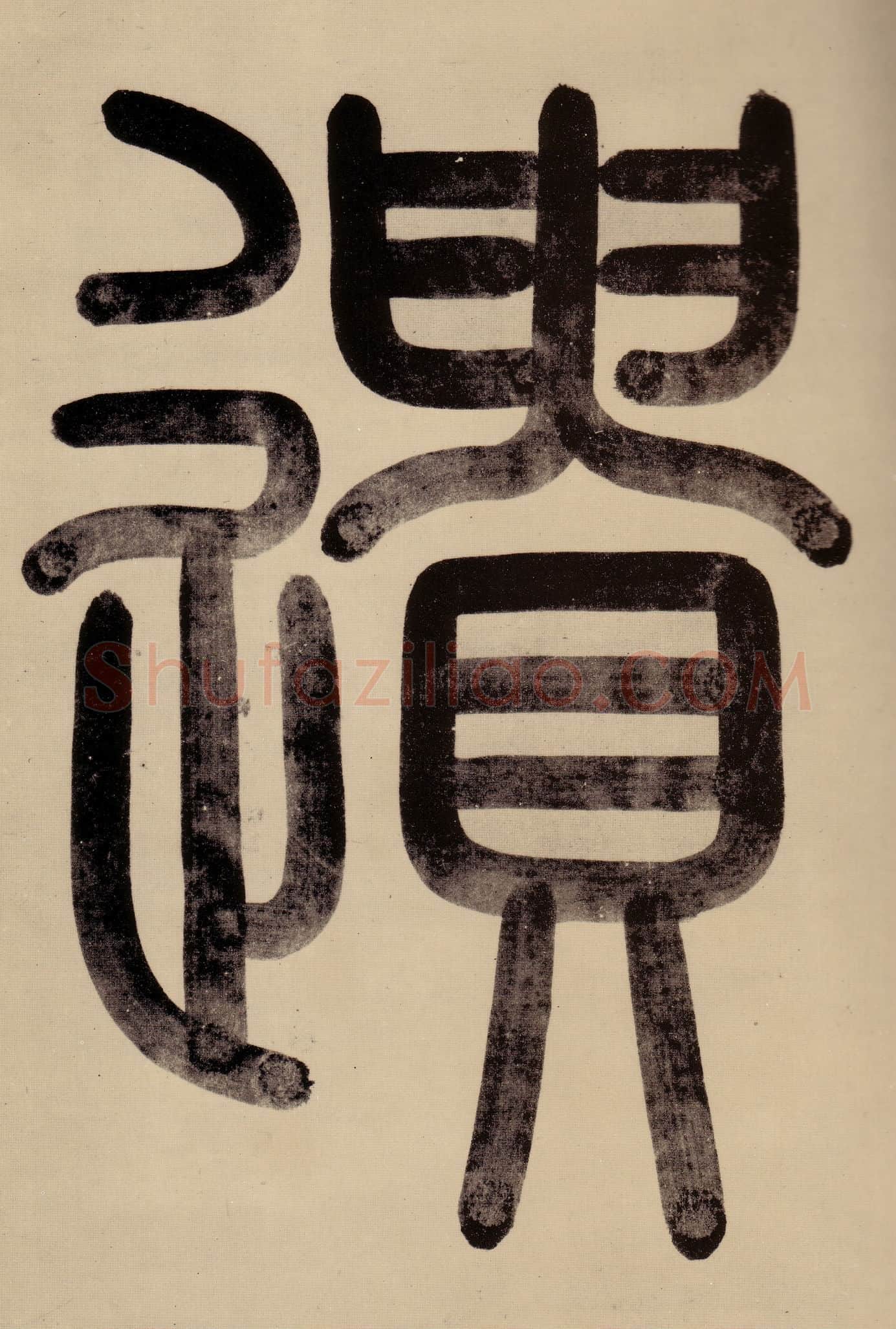 明代书法家程南云画像简介,程南云书法作品图片
