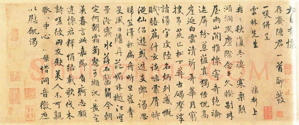 元代书法家陈植画像简介,陈植书法作品图片