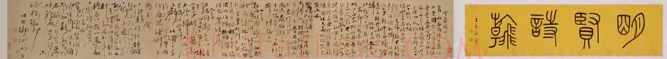 明代书法家丁元公画像简介,丁元公书法作品图片