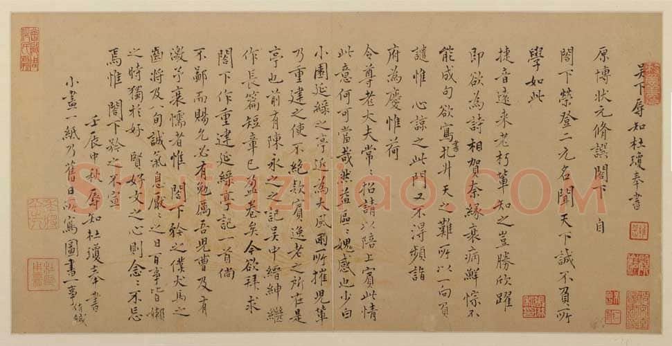明代书法家杜琼画像简介,杜琼书法作品图片