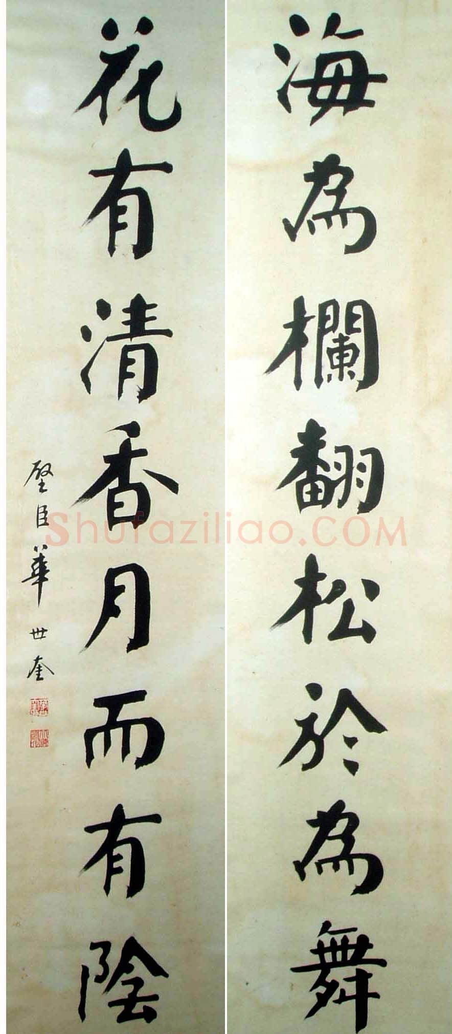 近现代书法家华世奎画像简介,华世奎书法作品图片