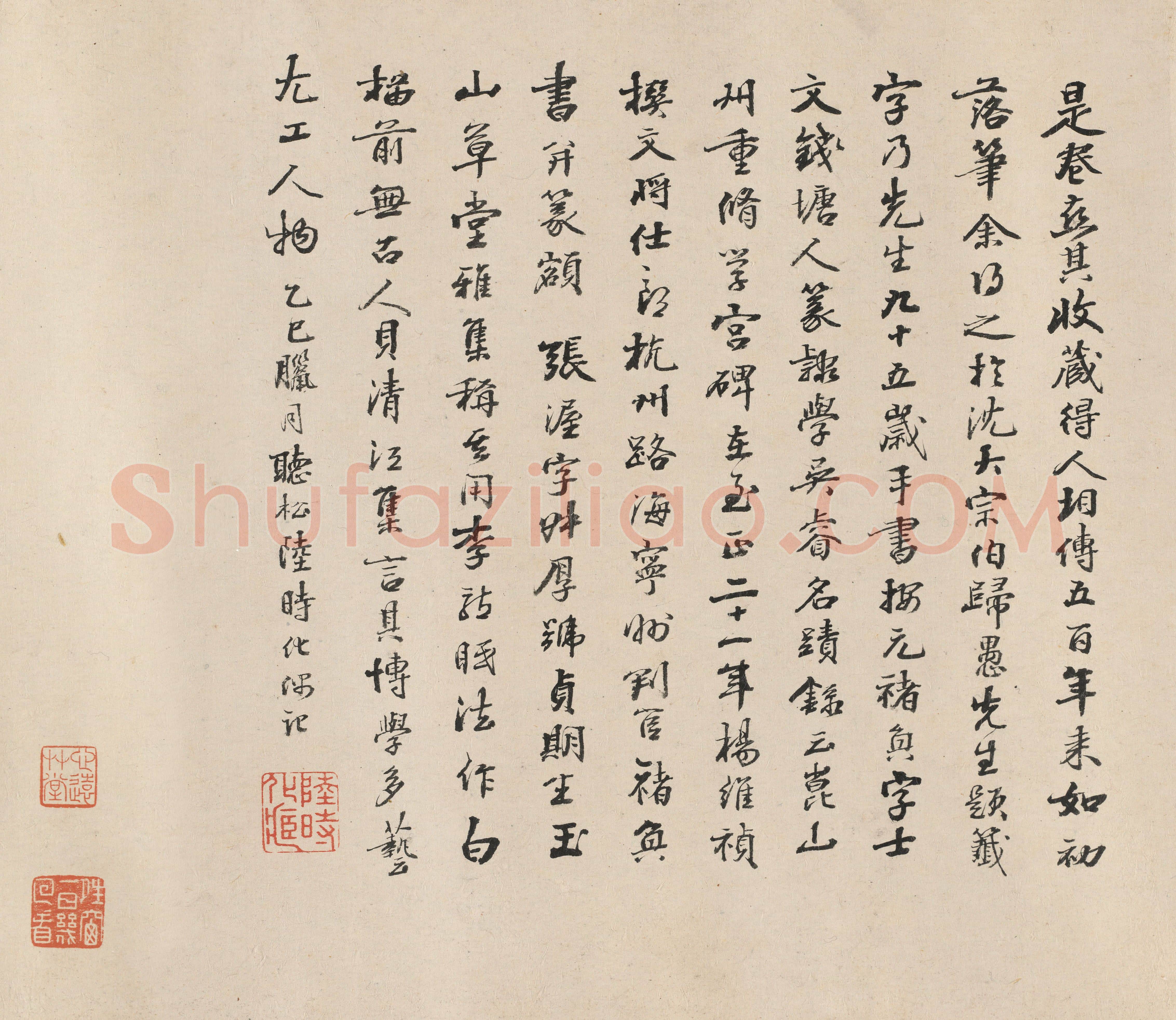 元代书法家褚奂画像简介,褚奂书法作品图片