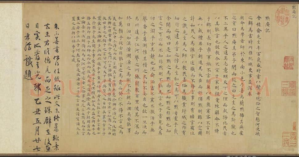 明代书法家方孝孺画像简介,方孝孺书法作品图片