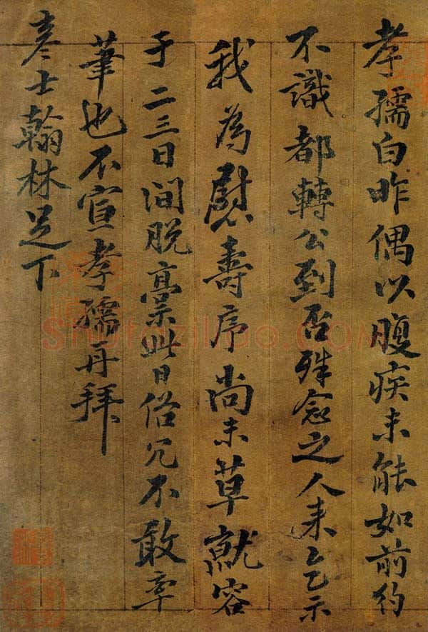 明代书法家方孝孺画像简介,方孝孺书法作品图片