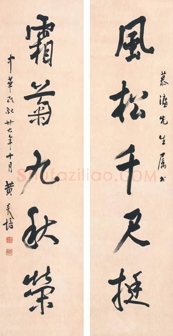 近现代书法家黄炎培画像简介,黄炎培书法作品图片