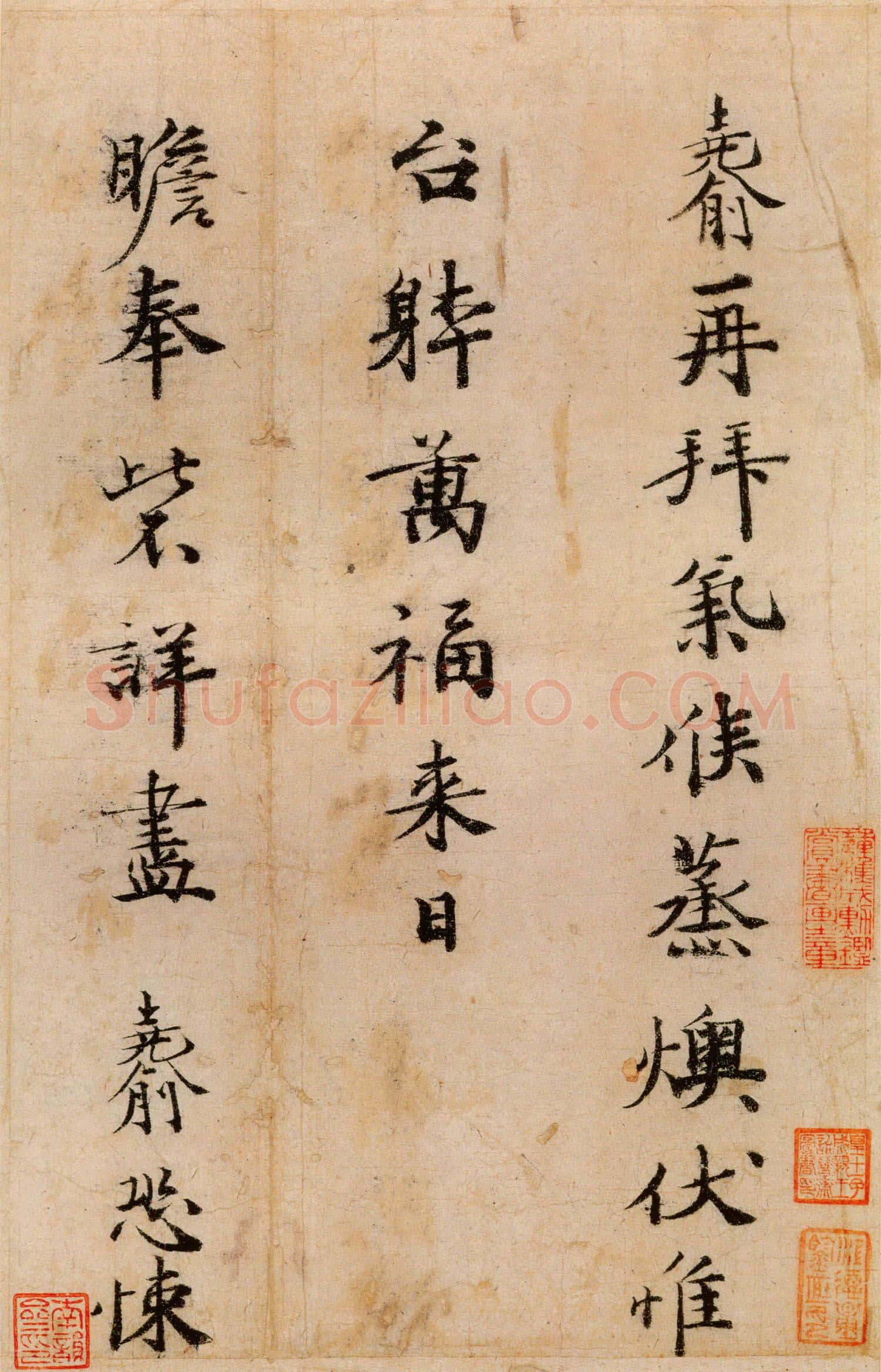宋辽金书法家傅尧俞画像简介,傅尧俞书法作品图片
