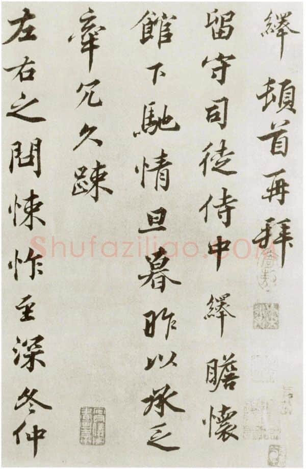 宋辽金书法家韩绎画像简介,韩绎书法作品图片