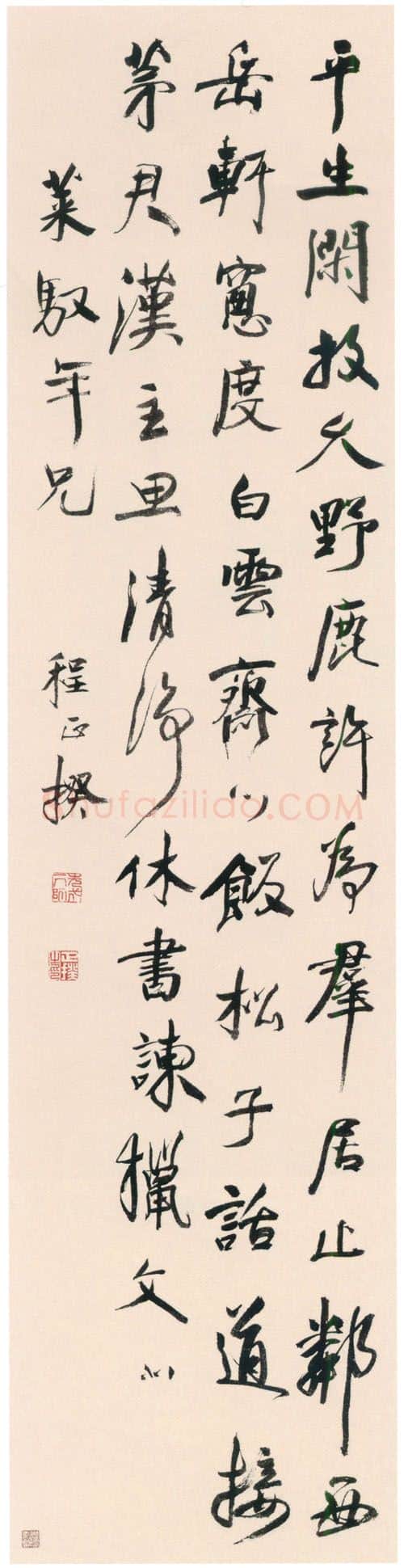 清代书法家程正揆画像简介,程正揆书法作品图片