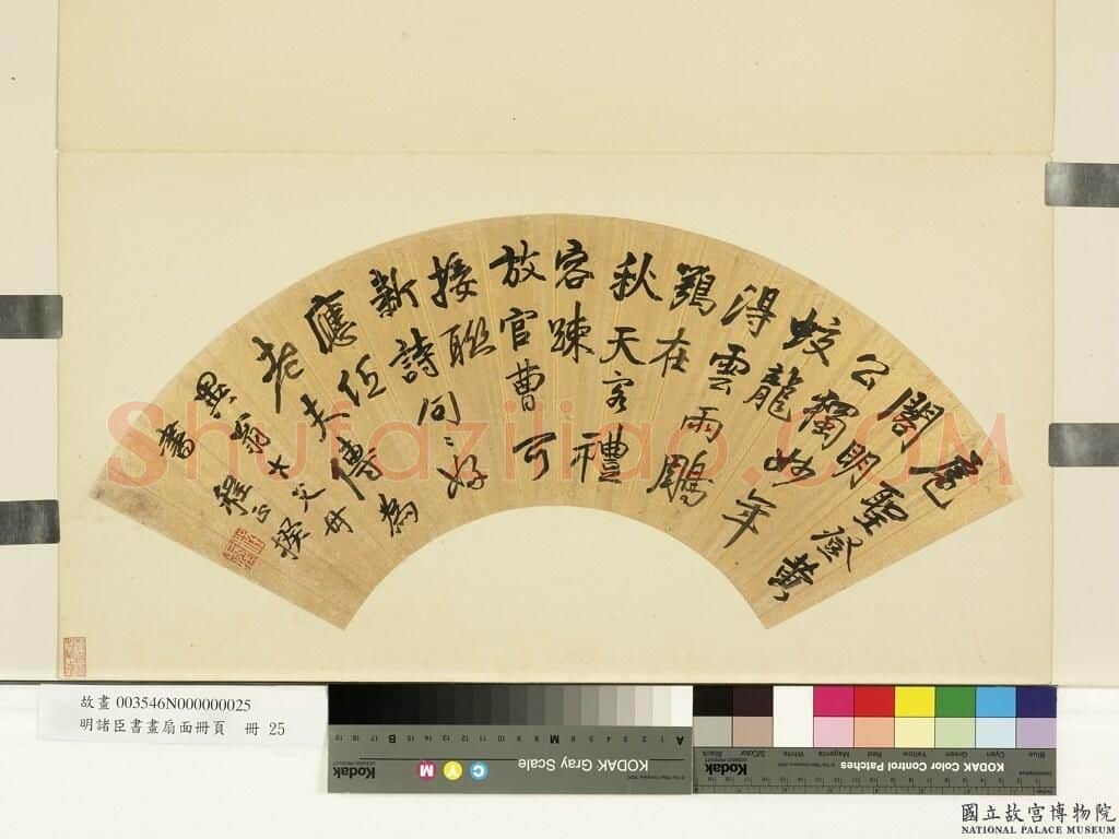 清代书法家程正揆画像简介,程正揆书法作品图片