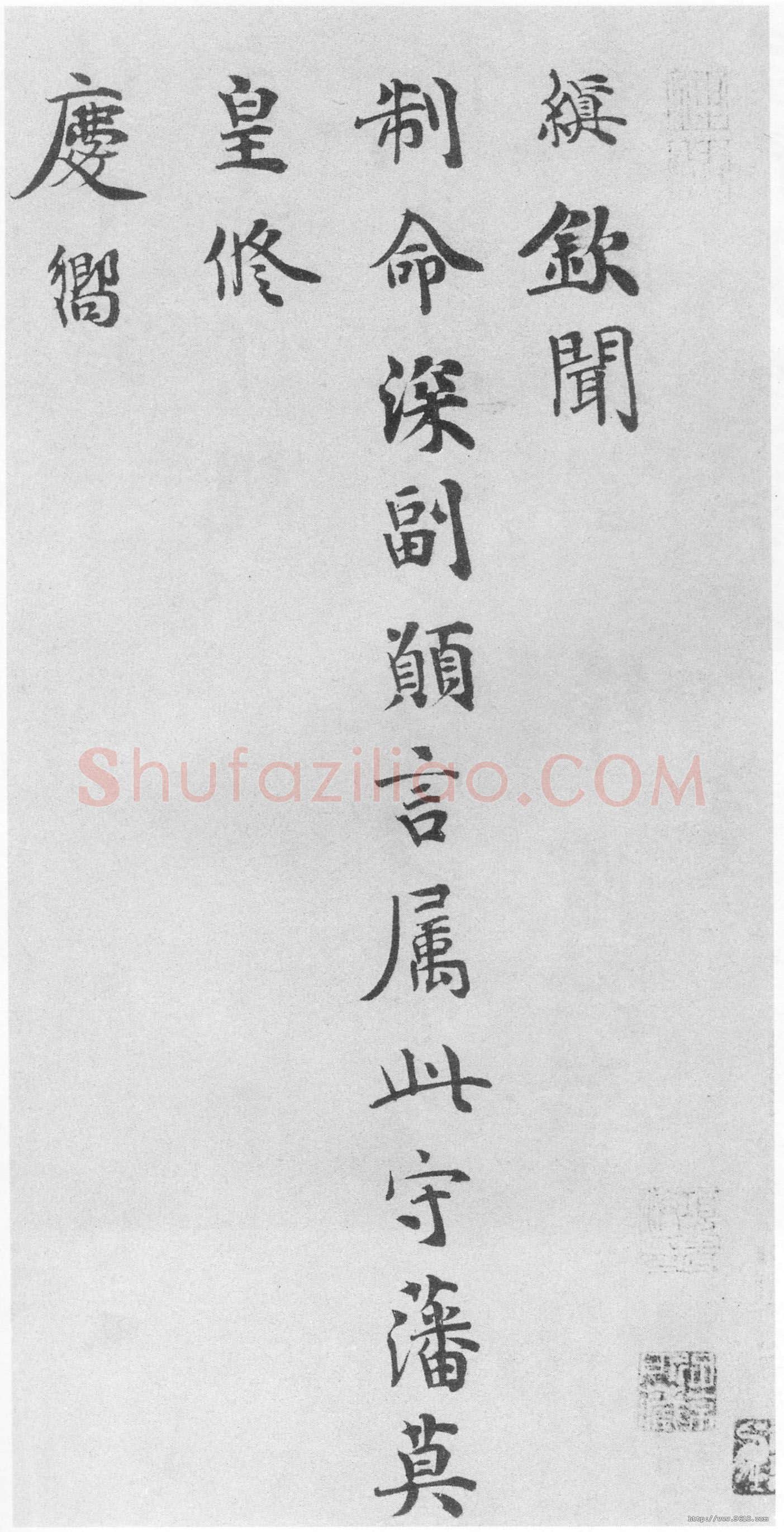 宋辽金书法家韩缜画像简介,韩缜书法作品图片