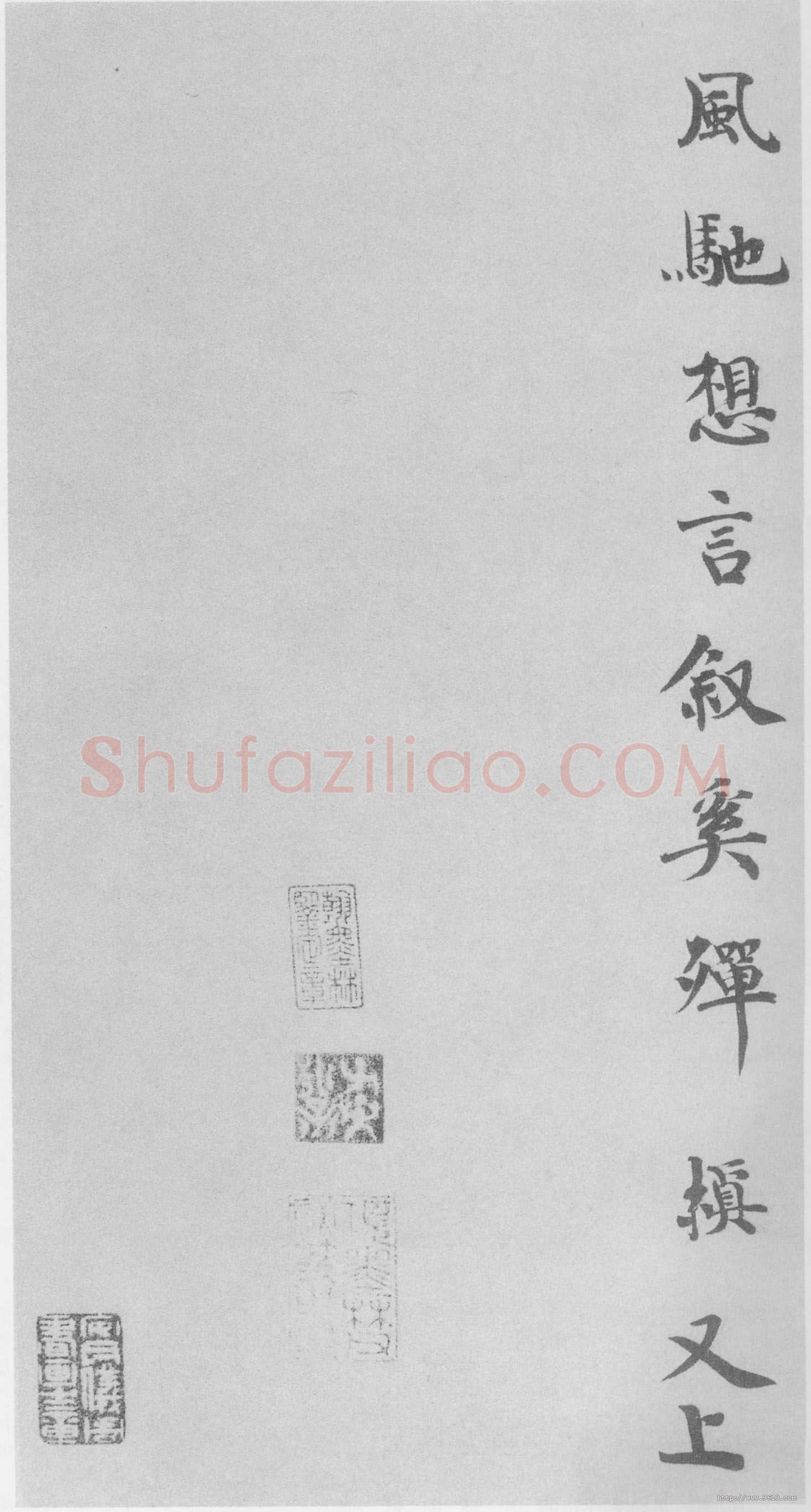 宋辽金书法家韩缜画像简介,韩缜书法作品图片