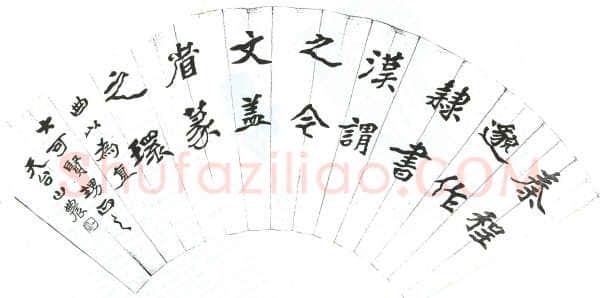 近现代书法家刘文玠画像简介,刘文玠书法作品图片