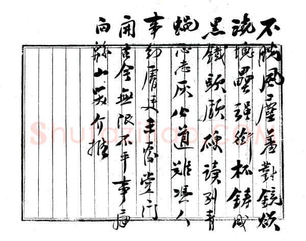近现代书法家刘文玠画像简介,刘文玠书法作品图片