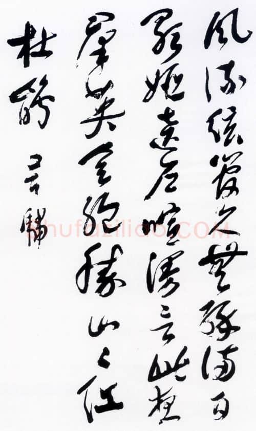 明代书法家何吾驺画像简介,何吾驺书法作品图片