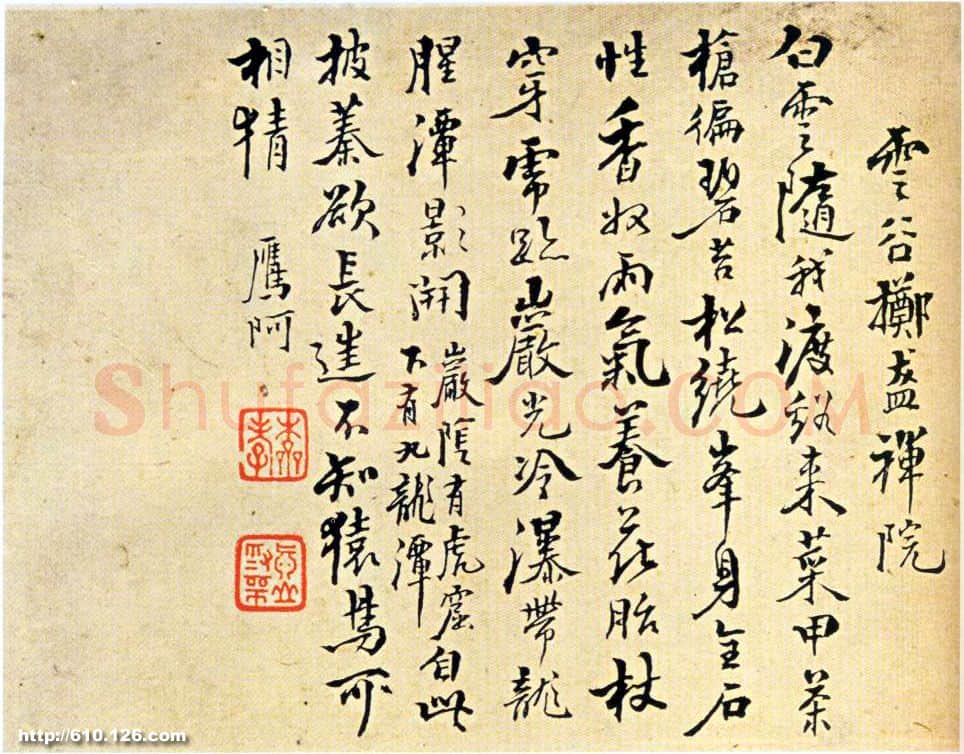 清代书法家戴本孝画像简介,戴本孝书法作品图片