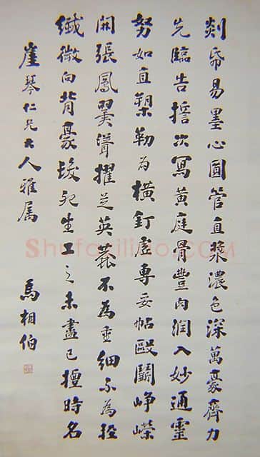 近现代书法家马相伯画像简介,马相伯书法作品图片