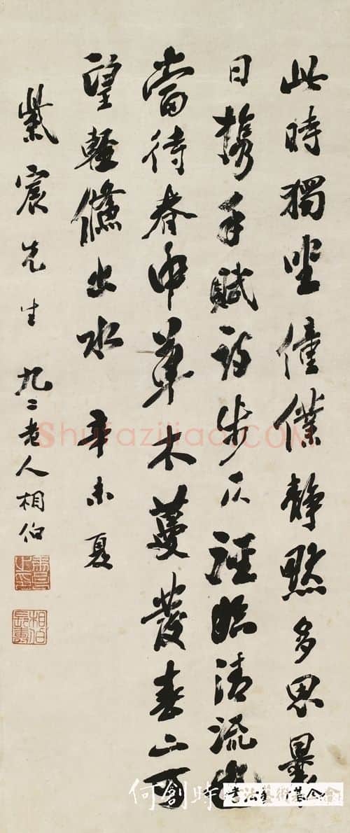 近现代书法家马相伯画像简介,马相伯书法作品图片