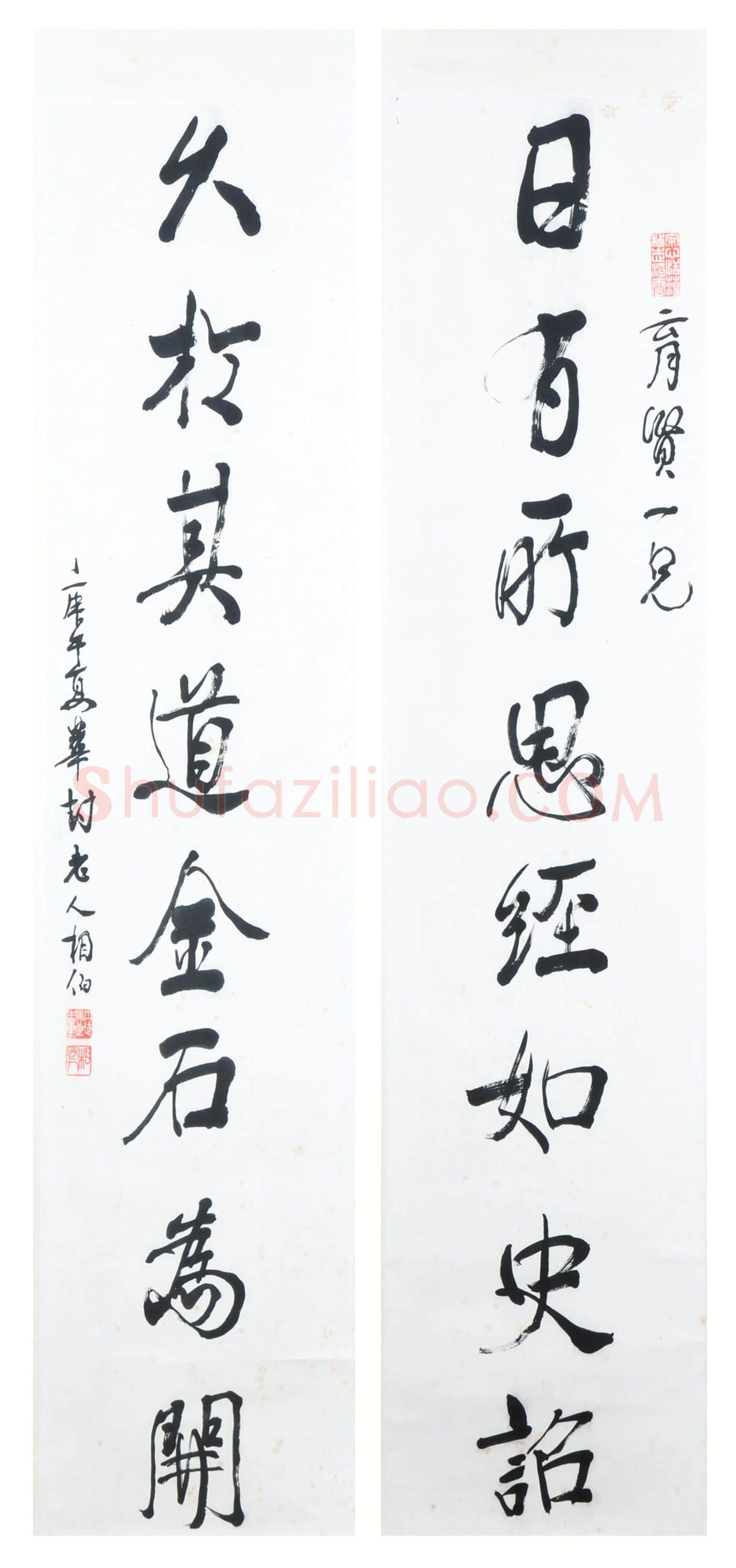 近现代书法家马相伯画像简介,马相伯书法作品图片