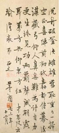 近现代书法家茅盾画像简介,茅盾书法作品图片
