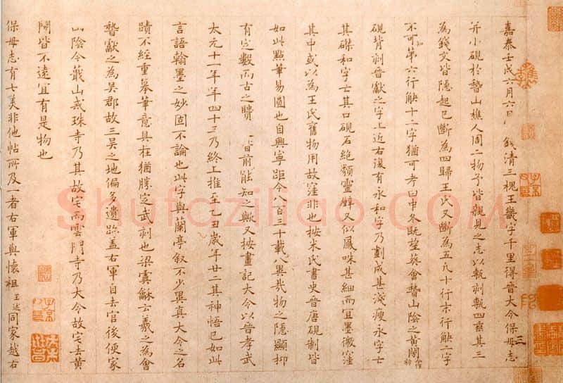 宋辽金书法家姜夔画像简介,姜夔书法作品图片