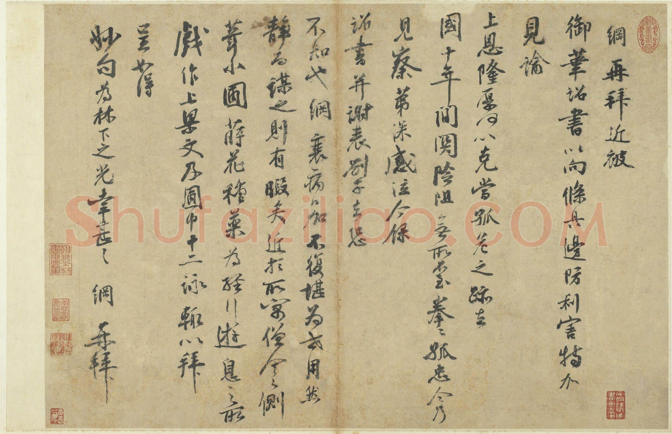 宋辽金书法家李纲画像简介,李纲书法作品图片