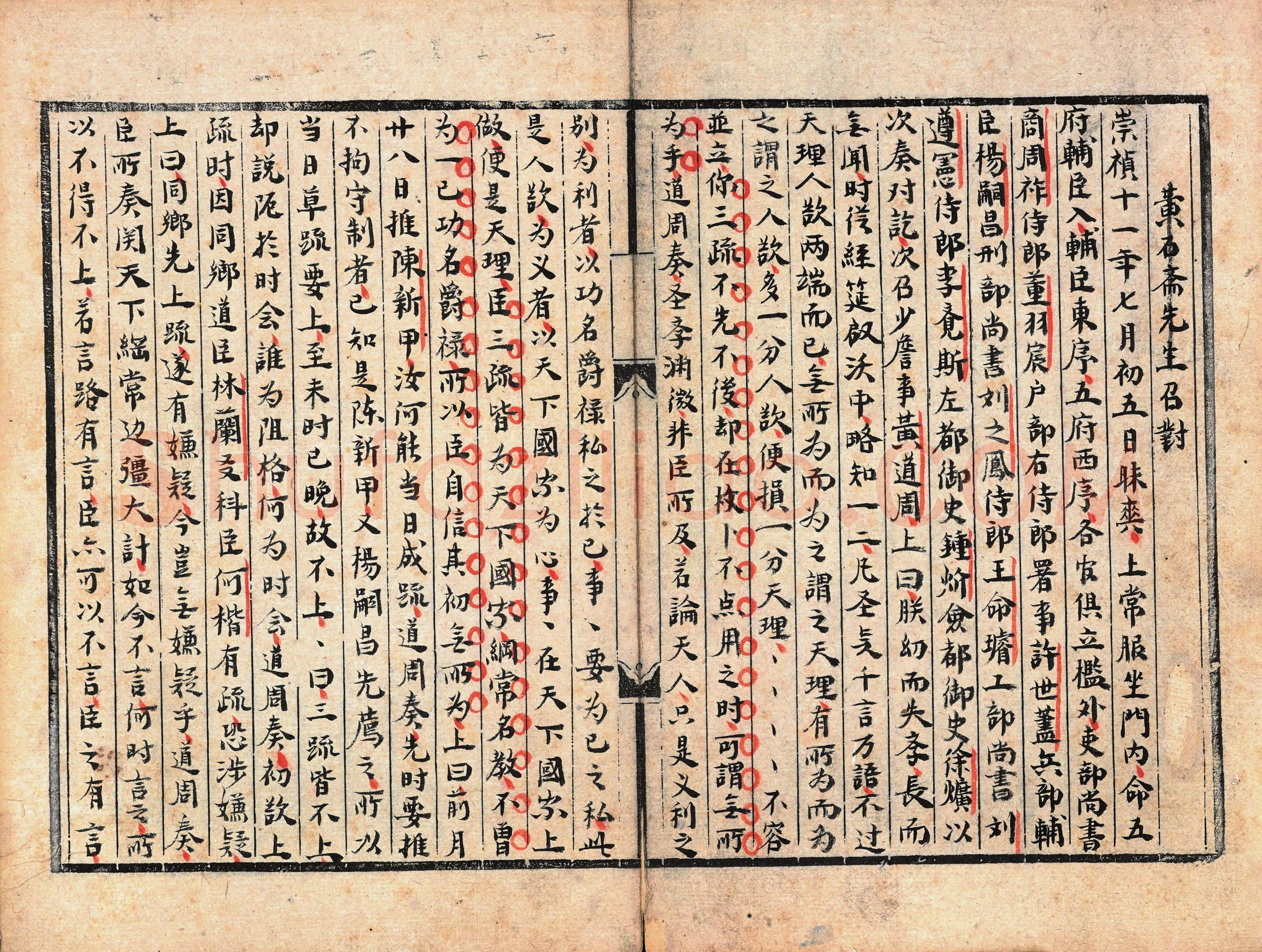 明代书法家黄宗羲画像简介,黄宗羲书法作品图片