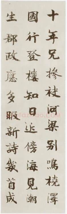 宋辽金书法家李宗谔画像简介,李宗谔书法作品图片