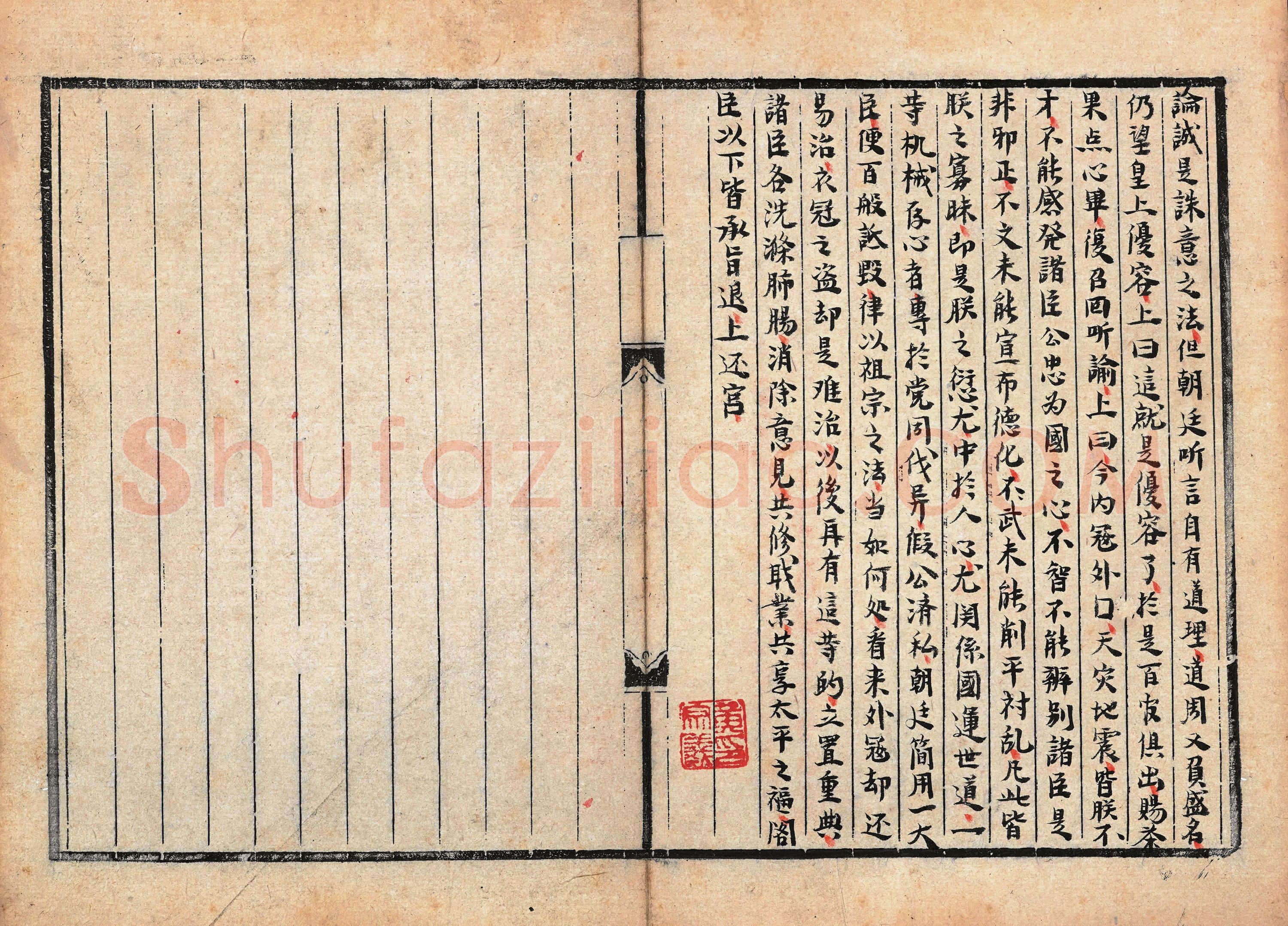 明代书法家黄宗羲画像简介,黄宗羲书法作品图片