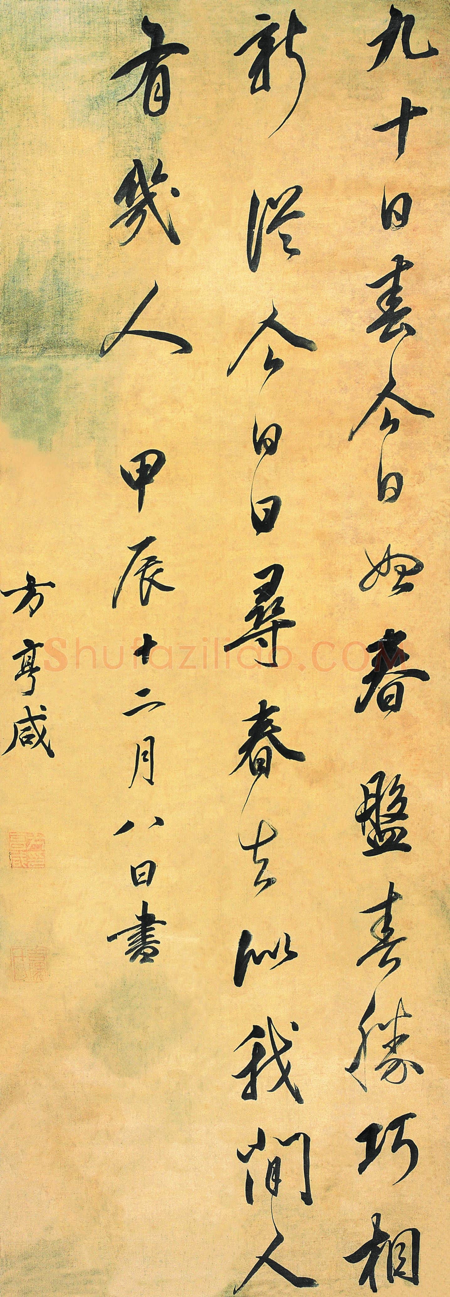 清代书法家方亨咸画像简介,方亨咸书法作品图片