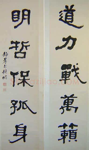 近现代书法家台静农画像简介,台静农书法作品图片