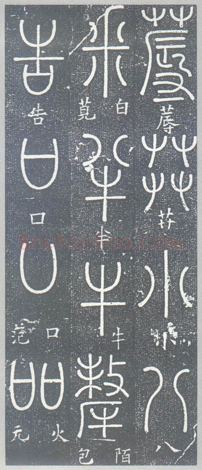 宋辽金书法家梦英画像简介,梦英书法作品图片