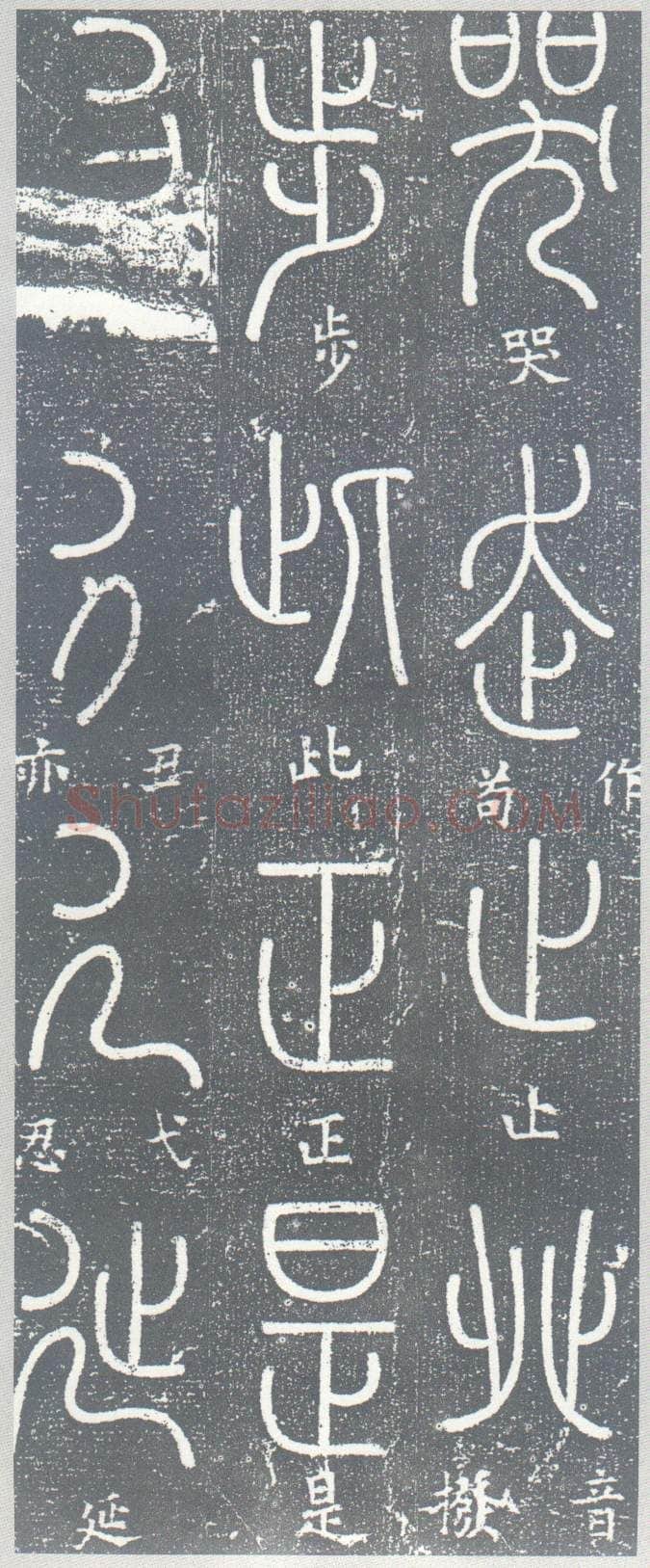 宋辽金书法家梦英画像简介,梦英书法作品图片