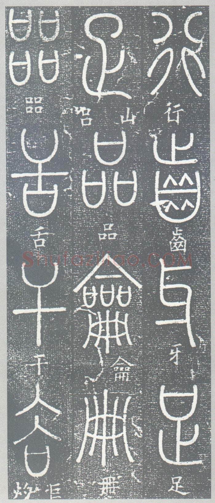 宋辽金书法家梦英画像简介,梦英书法作品图片